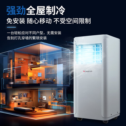 CHIGO mobile air conditioner single cooling and heating air conditioner all-in-one machine free of installation removable portable dehumidification vertical small air conditioner bedroom living room kitchen air conditioner 1.5 HP single cooling-new model launched