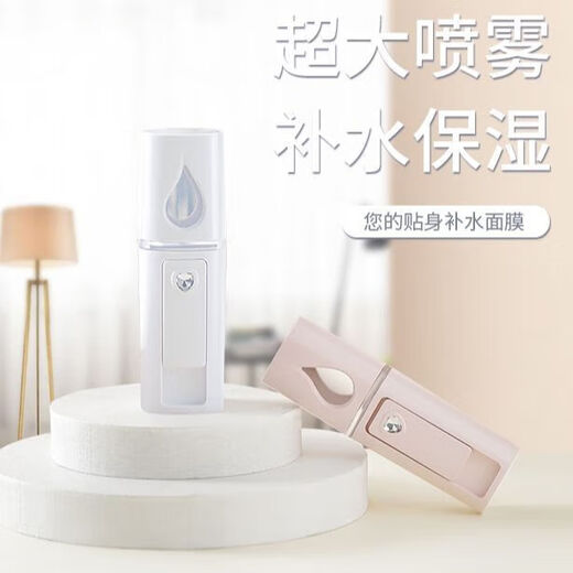 Hydrating instrument nano spray facial beauty cold spray machine humidification instrument portable household nano hydrating spray instrument humidifier small mini beauty instrument hydrating and moisturizing portable hydrating spray bottle empty bottle