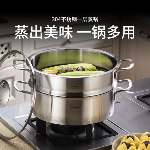 Momscook stainless steel steamer 26cm single layer steamer steamer tray 304 material MT2608ST