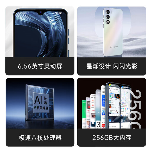 酷派（Coolpad）锋尚50 Lite 全新超薄八核智能手机学生价便宜大屏百元机长续航老人老年备用机游戏电竞 64G深空黑