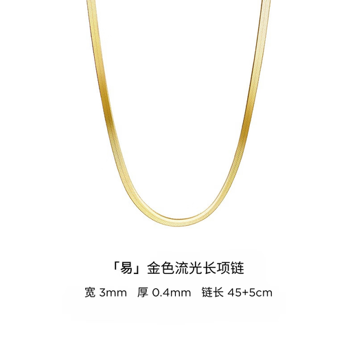 YIN Easy Series Golden Flowing Snake Bone Chain 18K Gold Au750 Clavicle Chain Men's and Women's Plain Chain Gold Necklace Men's Recommendation 45+5cm Width 3mm