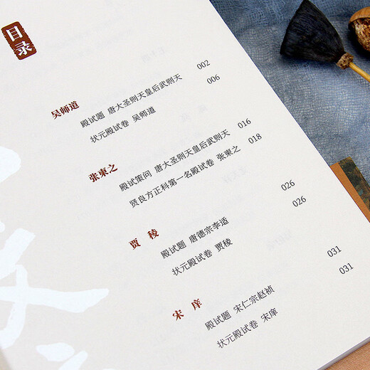 
[Original direct post] Selected articles for top scorers in China: Examination for historical imperial examinations Modern vernacular Niu Hongyan Accumulate writing materials and develop writing thinking from the Tang and Song dynasties to the Ming and Qing dynasties 26 top scorers in China for more than 1,300 years. Specially added biography of characters, notes on difficult words, literary common sense Selected articles for top scorers in China for all dynasties.