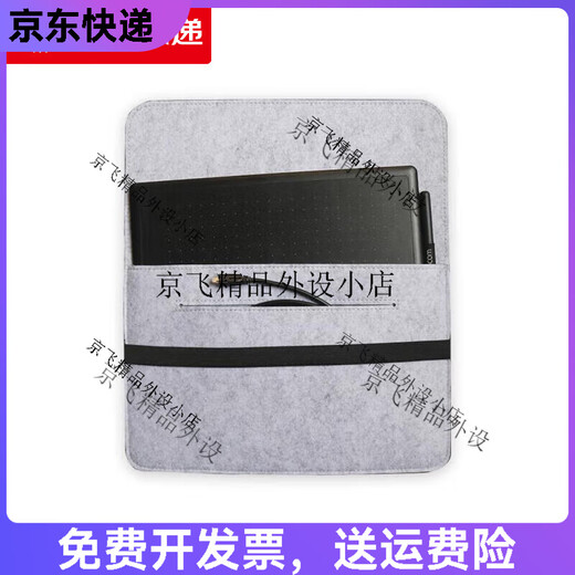 Universal digital tablet bag CTL472 671 672 6100 Yingtuo PTH660 hand-painted board protective cover protection... DTC133 felt bag Send pen bag 0x0cm
