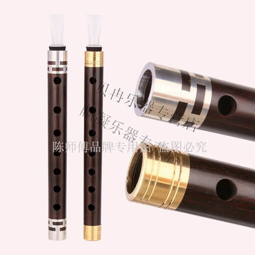 陈师傅催泪管乌木管子管乐乐器简单易学适合自学的初学者成人演奏 镀金箍D调+树脂哨片2个