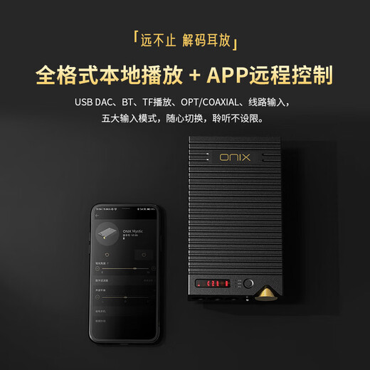 ONIX Mystic XP1 portable decoder and headphone amplifier lossless music HIFI Bluetooth DAC decoder DSD hard decoding local playback