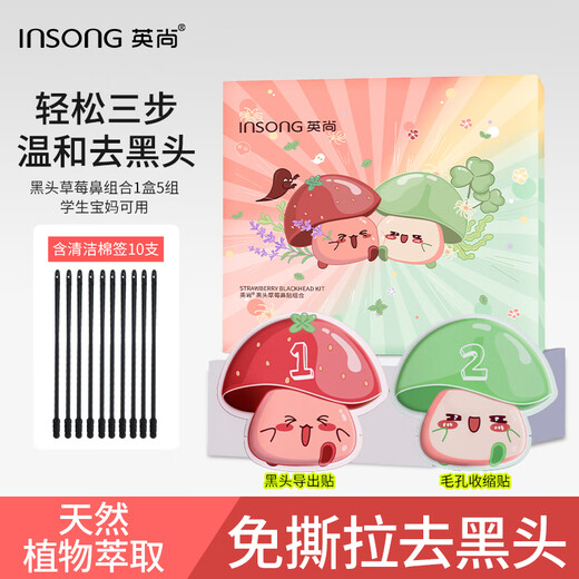 INSONG Blackhead Removing Nose Strips 5 Sets 10 Pieces Tear-Free Mask Exports Essence Acne Strawberry Nose Shrink Pores for Men and Women Blackhead Removing Nose Strips 1 Box 5 Sets 10 Pieces