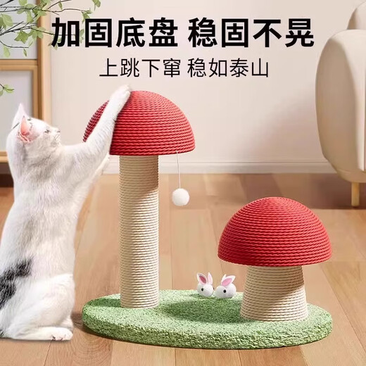 Pet the neighborhood cat climbing frame, small, non-occupying cat scratching board, vertical cat toy, wear-resistant sisal climbing frame, cat scratching post with long mushrooms