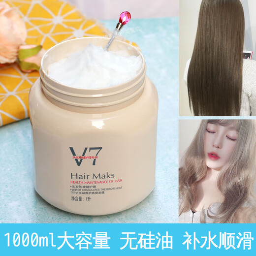 RAQ护发素发膜女顺滑柔顺修复干枯补水烫染受损免蒸倒膜焗油膏滑 V7燕窝发膜1000ml