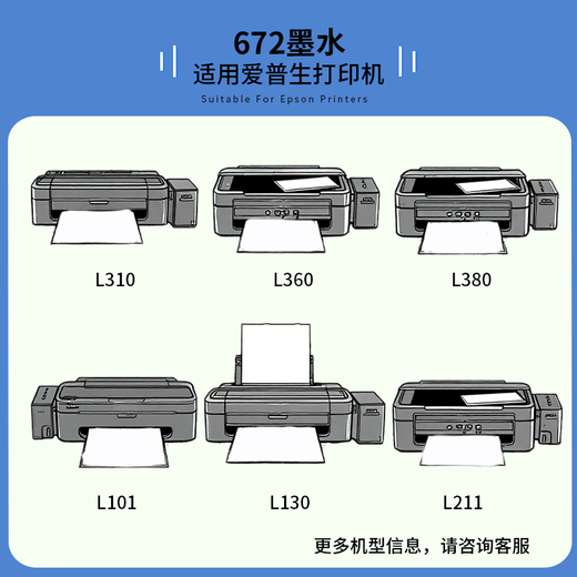 长秋672墨水适用爱普生打印机墨水L130 L301 L310 L313 L360 L363 L380 【黄色-1支】672墨水-6900页
