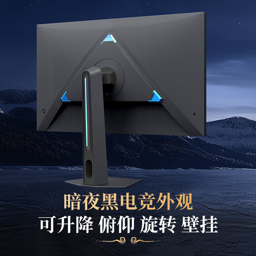 海信大圣G5 Pro+ 26款 27英寸2K200Hz 1ms原厂模组 广色域 旋转升降 HDR400 暗夜黑色 电竞显示器