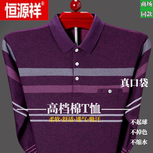 T-shirt en coton pur haut de gamme Hengyuanxiang pour le polo à rayures minces à manches longues pour hommes à manches longues. Chemise Men's Pocket Daddy Suit T9902 Bleu 165 / m (125jin [Jin est égal à 0,5 kg] ou moins)