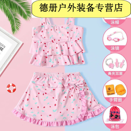 阿尤布儿童泳衣女孩3-6-12岁分体夏小中大童宝宝比基尼裙洋气游泳衣泳装 小樱桃粉分体裙式泳衣 L (建议105-120C)