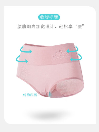 浪莎女士内裤女全棉纯棉裆透气产后塑身收腹提臀胖mm高腰三角大码 6227[四条装] M 均码