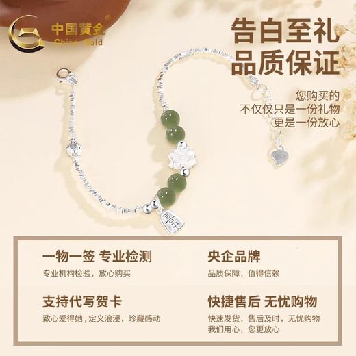 中国黄金S925纯银手链女好运莲莲和田玉手串转运珠银饰送女友老婆生日礼物 好运莲莲和田玉银手链【京速达】
