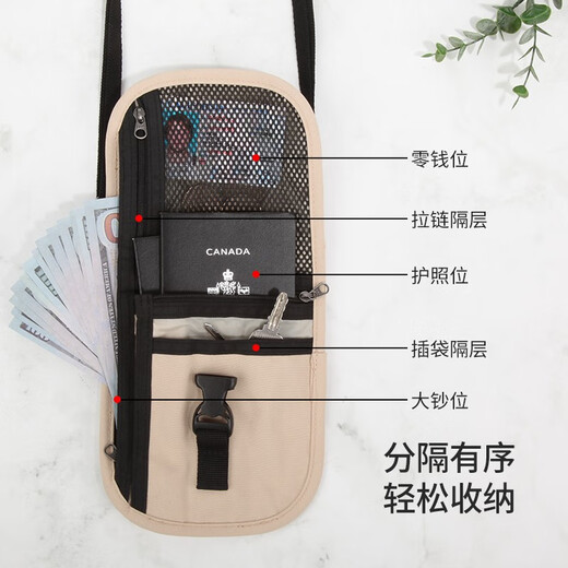 旅行多功能防盗证件包机票护照夹零钱手机轻薄收纳袋斜跨包 卡其色