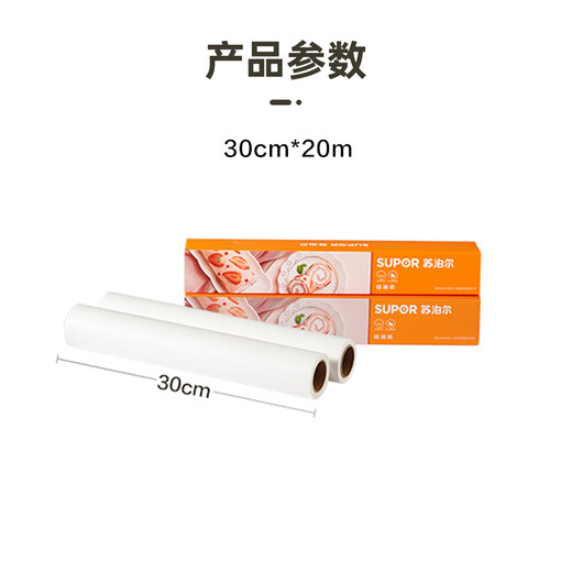 SUPOR oil paper baking oven baking special silicone paper household baking pan barbecue air fryer KDB30AG20