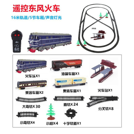 奥乐儿童遥控火车轨道玩具高铁火车和谐号电动小火车高速列车男孩礼物 西瓜-豪华套装+超长轨道 送普通五号电池