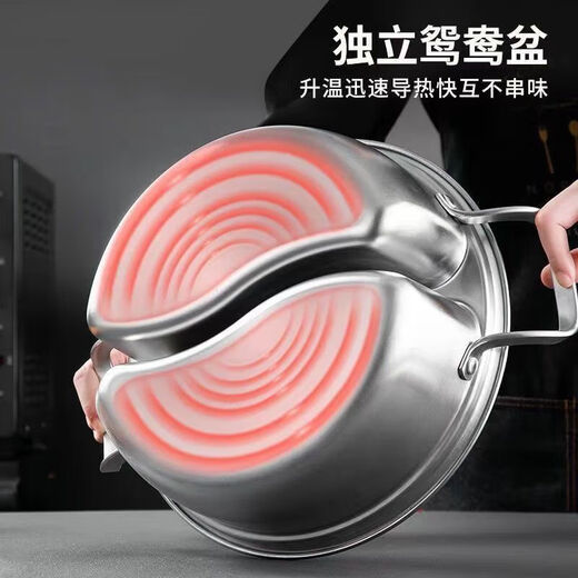 Thickened stainless steel Yuanyang pot one-piece high temperature resistant household large-capacity shabu-shabu induction cooker with lid universal one-piece Yuanyang pot 32cm with lid