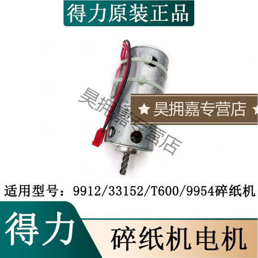 9904/99059906331599199539954/T600 Paper Shredder Motor 9905 (alter 4-Zahn-Motor)