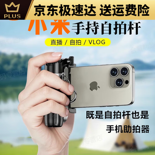 Xiaomi Mijia Smart Three-in-One Mall Self-portable Floor Pole 2025 New Three-legged Floor-landing Travel Portable Selection Artifact Mobile Phone (Black) Night Shooting and Beauty Three-Color Light*1