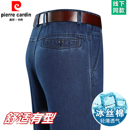 皮尔卡丹（PIERRE CARDIN）夏季薄款冰丝牛仔裤男高腰宽松直筒休闲裤子中老年爸爸长裤男 3892款-黑色【夏季】 薄款 38 【腰围3尺】