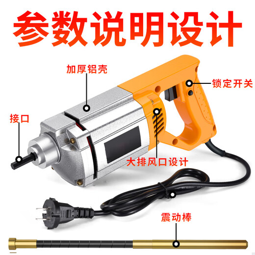 
Portable concrete vibrator vibrator small cement vibrator single-phase electric 220V 3880W [35 type 1.2 meters rod]