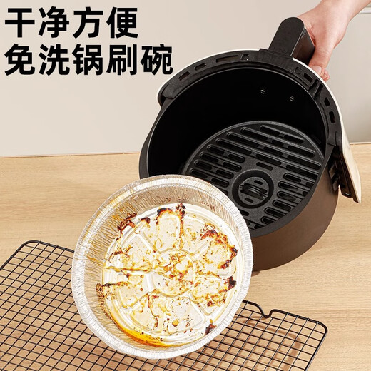 Air fryer paper special paper tin foil tray box barbecue box baking tin foil bowl household silicon oil-absorbing paper food grade thickened and enlarged 8 inches 10 pieces