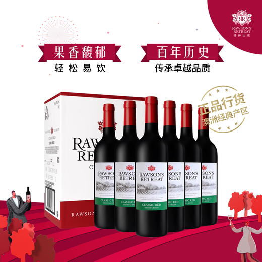 洛神山庄（Rawsons Retreat）奔富 经典干红葡萄酒 13度 750ml*6瓶 整箱装 官方直供 正品行货