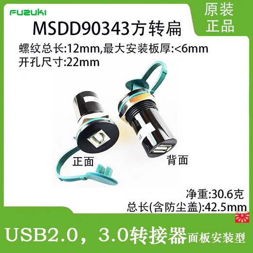 Tomisaki USB interface flat to flat square to square 22-hole MSDD90341 connector MSDD90341F-2.0AA