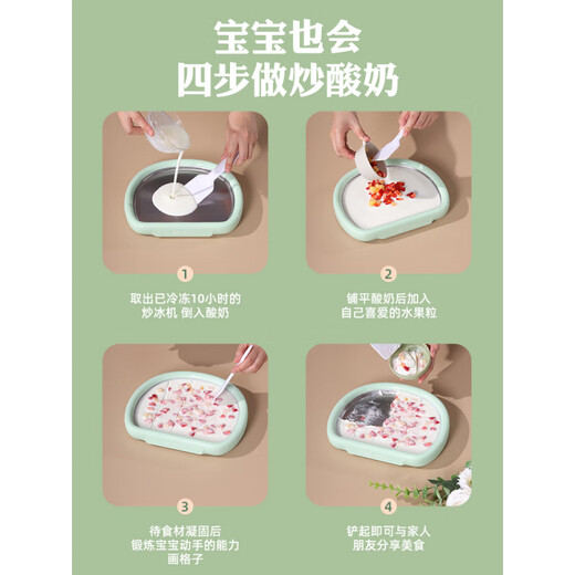 Puzhi Joghurt Frittiermaschine für Heimatkinder DIY Plug-Free Dicke geschnittene Mini Hausgemachte Frittierten Joghurt-Maschine [Senden Sie, um Eisschaufel aufzubewahren] Staubfest und Anti-Refrigeratorverschmutzung