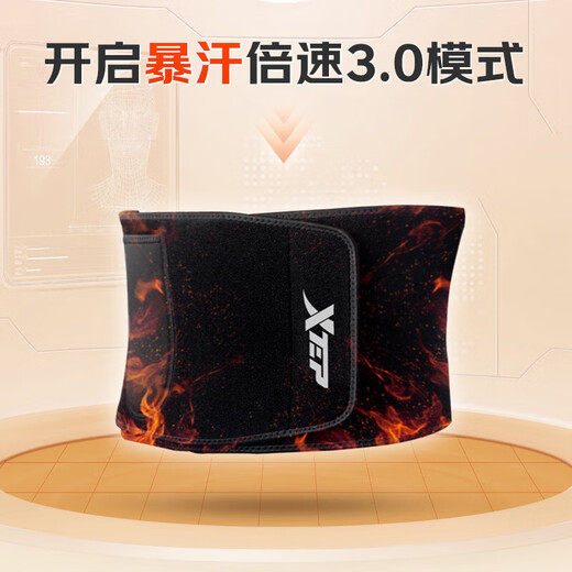 特步（XTEP）暴汗燃脂护腰健身跑步呼啦圈护腰带运动收腹带束腰塑形减肥胖男女