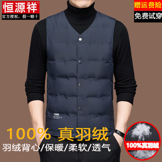 Hengyuanxiang V-neck down vest men's winter middle-aged men's warm loose vest waistcoat vest navy blue 8612 down style XL (recommended 130-150 Jin Jin equals 0.5 kg)