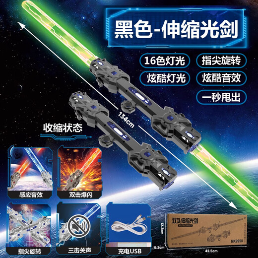 斯纳恩（Snaen）双刃伸缩激光剑发光儿童玩具宝剑二合一双头闪光棒男孩生日礼物盒