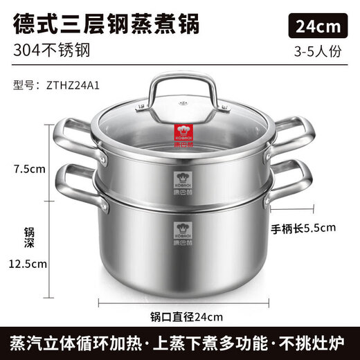 Kornbach steamer 304 stainless steel large capacity soup pot multifunctional steaming pot 24cm multi-bottom gas induction cooker universal