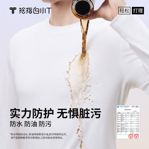 Thumb white small T Li Naiwen's second generation long-sleeved T-shirt for men in autumn pure cotton solid color versatile bottoming shirt Haobai L