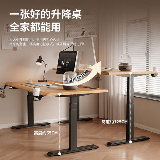 Electric lifting desk computer desk desktop home office desk home small desk study desk writing desk workbench 14070 hidden insertion row single motor inverter two-section red oak white shelf magic storage cable slot