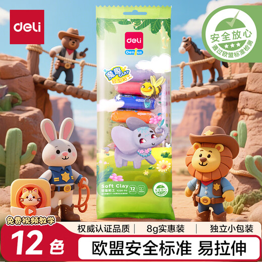 Deli (deli) 12-color ultra-light clay clay colored clay plasticine toys art handmade DIY space sandbag children's kindergarten birthday graduation stationery gift