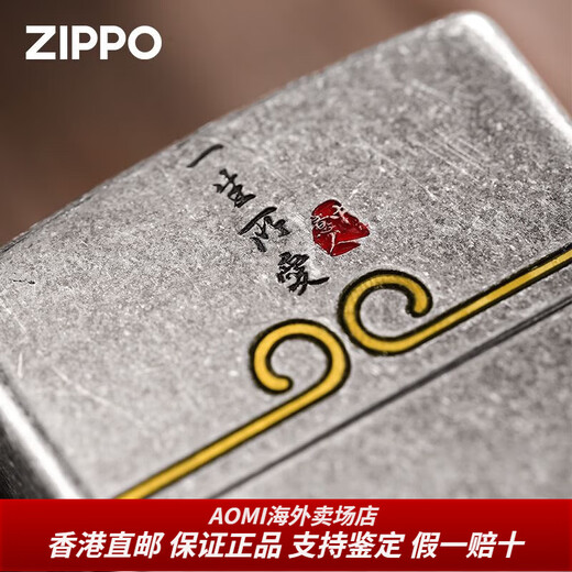 Zippo Ligher Оригинальный древний серебряный серебряный наполняющий наполняет любовь к жизни керосиновой ветровой воздуходувка для мужчин, чтобы подарки девушке и парню на всю жизнь [новая машина без масла] dy9902tq