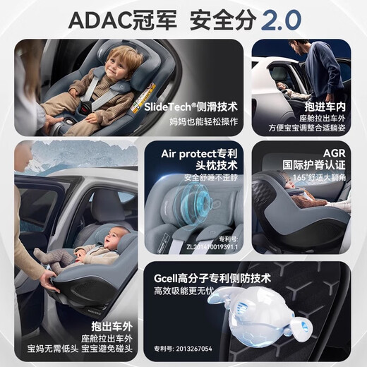 Maxicosi safety seat children's car 0-4 years old mica360pro baby stroller can sit and lie down new national standard Mica 360 Pro graphite gray 0-4 years old/ADAC champion