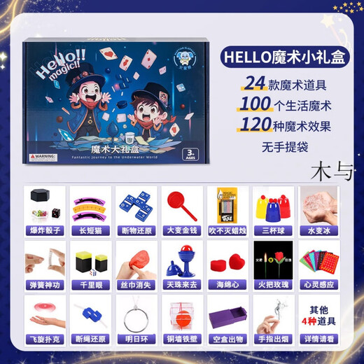 Xiyue Magic Box Props Magic Children Set Tutorial de Regalo de Regalos para Niños Interacción Parent-Child Pensamiento lógico Nuevo modelo Edición Avanzada Box de regalo Magic [24 Props pequeños 100