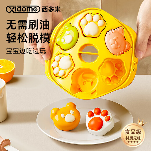 西多米宝宝辅食蒸糕模具婴儿食品级硅胶盒猫爪耐高温烘焙可蒸煮模具黄色