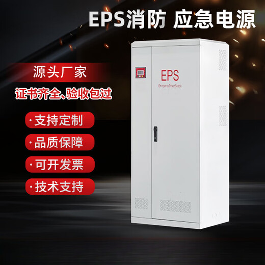 EPS emergency power supply cabinet ac380v elevator civil air defense power supply ISPS power box distribution box 90 points LED light EPS-MT-200K800*600*2200*3