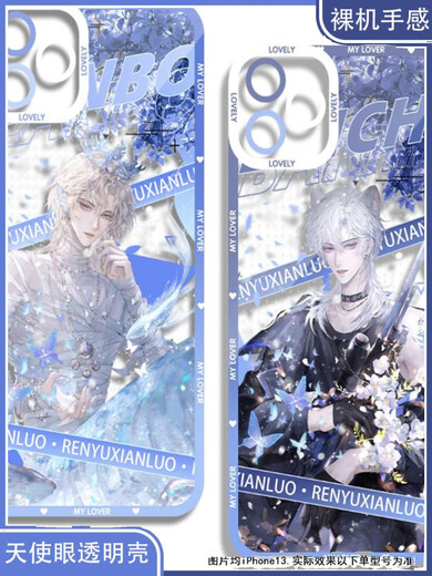 Anime Game 2d periphere Meerjungfrau Falls Rambo Bai Chunian Mobiltelefonkoffer für vivo Honor Xiaomi 14 Angel Eye Transparent Shell K11976 iPhone 15