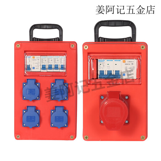 工地临时专用三极配电箱220v380v塑壳防水防爆插座手提式移动电箱 大方体__双漏保三相两位防爆手提