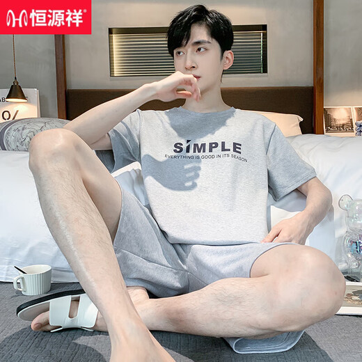 恒源祥男士睡衣夏季棉质短袖套装中青年加肥加大码宽松薄款半袖家居服男 9930【H系列男短袖短裤套装】 L 【100-125斤】