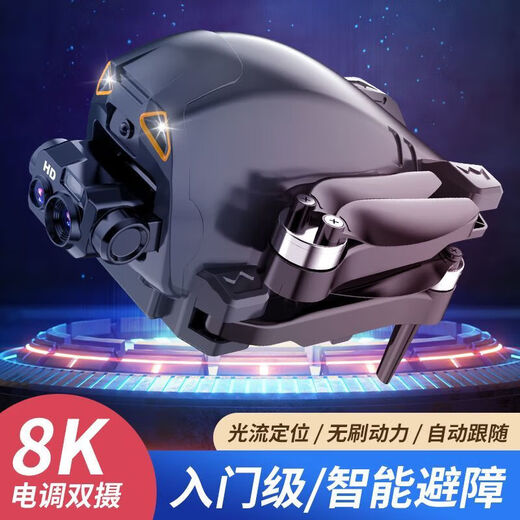 
[Drone of obstacle avoidance drone] Aerial photography high-definition 8K remote control aircraft toy helicopter aircraft storage optical flow 8K electric dual lens 360-degree obstacle avoidance return 3 batteries + fine storage bag + original accessories