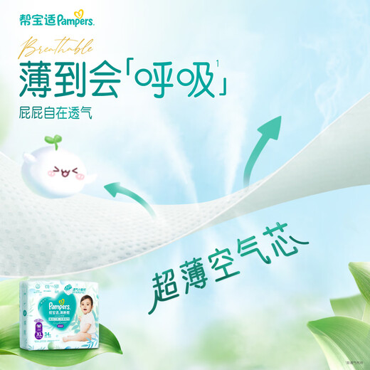 Pampers [Summer Thin Breathable] Fresh Oxygen Permeable Pro Baby Pulling Pants 2XL20 Tablets Diapers