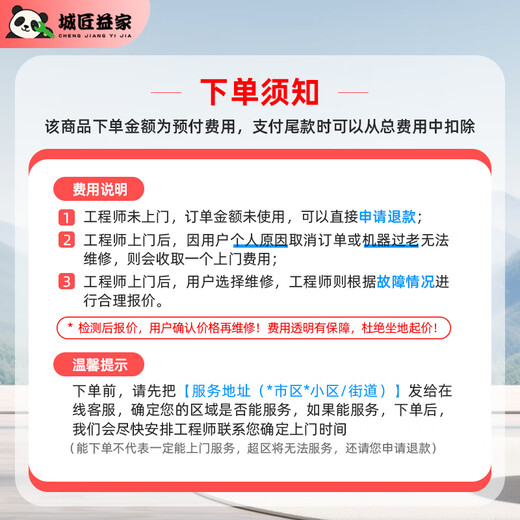 Jingdong intra-city pipe and sewer unblocking service, toilet and toilet unblocking, kitchen and bathroom floor drain water backflow blocked wash basin and vegetable basin unblocking service, quick door-to-door service, sewer unblocking service