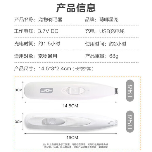 Pet electric shaver, dog and cat foot shaver, pet clipper, hair trimmer, pet electric shaver