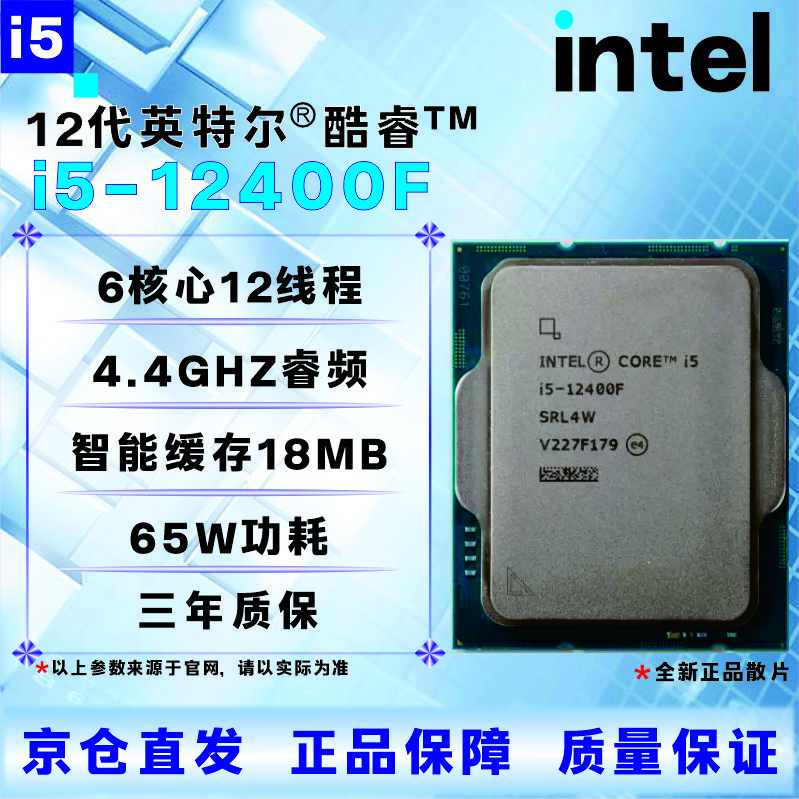 Intel 12th generation CPU processor i3i5i7i912100F1230012400F12500T12600KF12700KF12900KF brand new boxed loose chips with three-year store warranty I5 12600K brand new loose chips